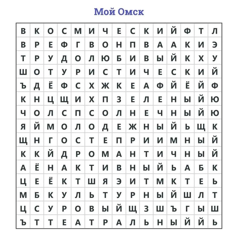 Омск — это не просто точка на карте, это целый мир из историй, судеб и воспоминаний, планов и мечтаний