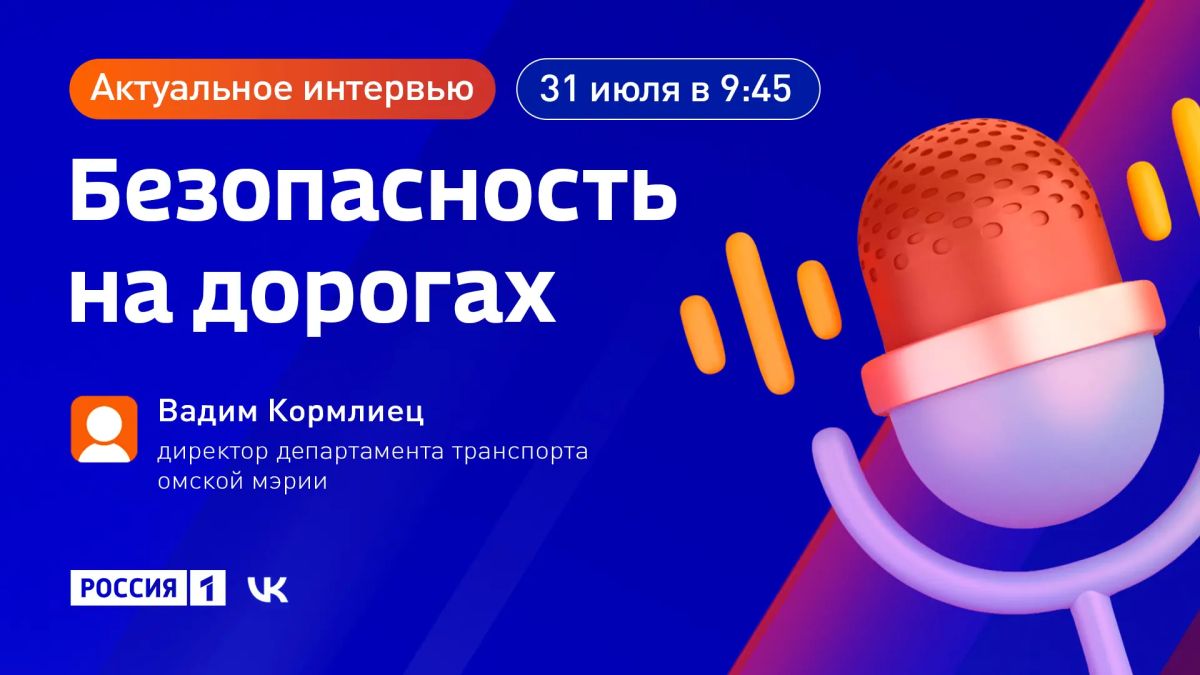 "Безопасность на дорогах"
