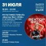 Уже сегодня! Омск начинает праздновать свой 310-й День рождения