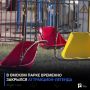 В омском парке временно закрылся аттракцион-легенда