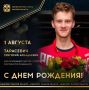 Сегодня ДЕНЬ РОЖДЕНИЯ отмечает заслуженный мастер спорта России по плаванию, участник Игр XXXI Олимпиады в Рио-де-Жанейро (2016), Игр XXXII Олимпиады в Токио (2021), 2-кратный чемпион мира на короткой воде (2016), бронзовый...