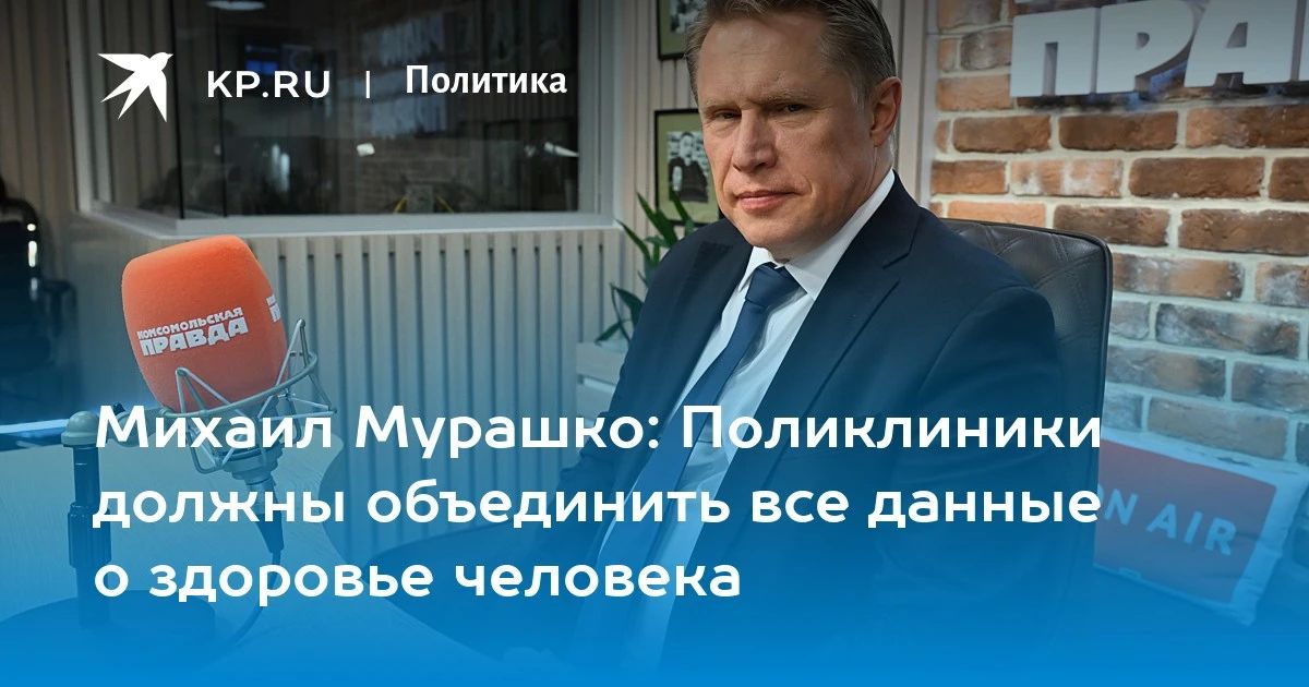 О ликвидации дефицита кадров, внедрение ИИ в лечение пациентов и о новом качестве врачей- терапевтов