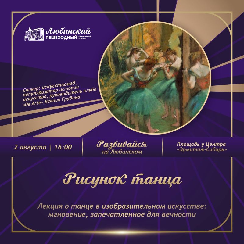 «Развивайся на Любинском» уже в эти выходные!!! «Развивайся на Любинском» уже в эти выходные!!!