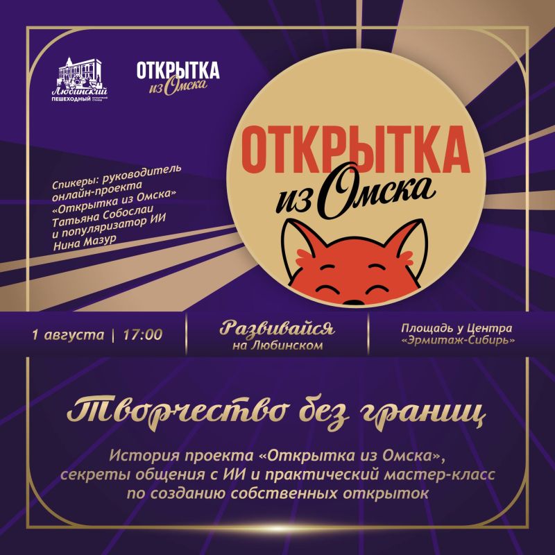 «Развивайся на Любинском» уже в эти выходные!!! «Развивайся на Любинском» уже в эти выходные!!!