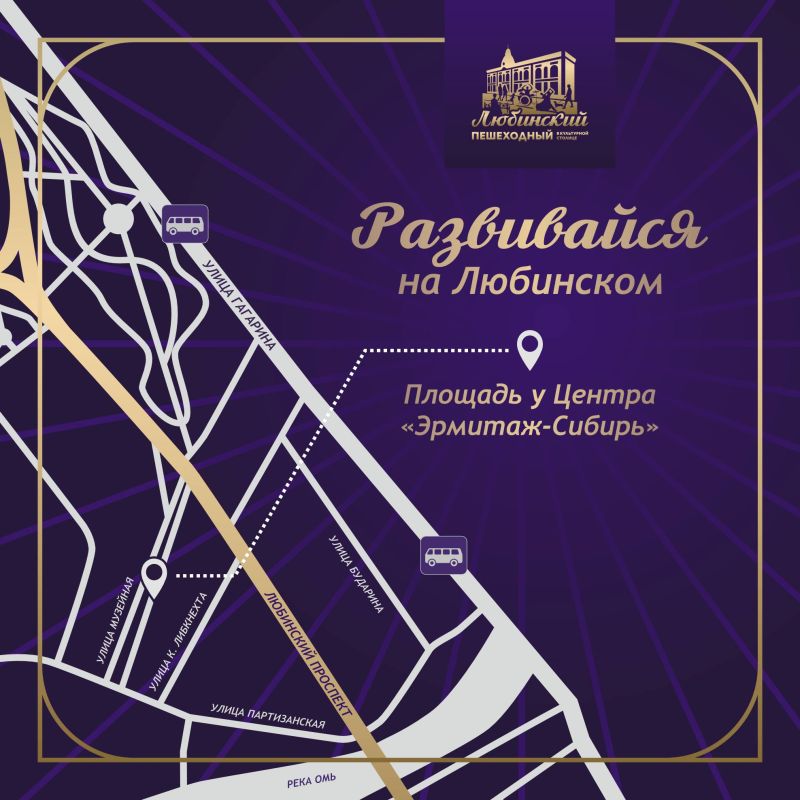 «Развивайся на Любинском» уже в эти выходные!!! «Развивайся на Любинском» уже в эти выходные!!!