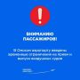 В Омском аэропорту ввели временные ограничения на прием и выпуск воздушных судов