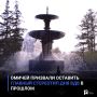 Омичей призвали оставить главный стереотип Дня ВДВ в прошлом