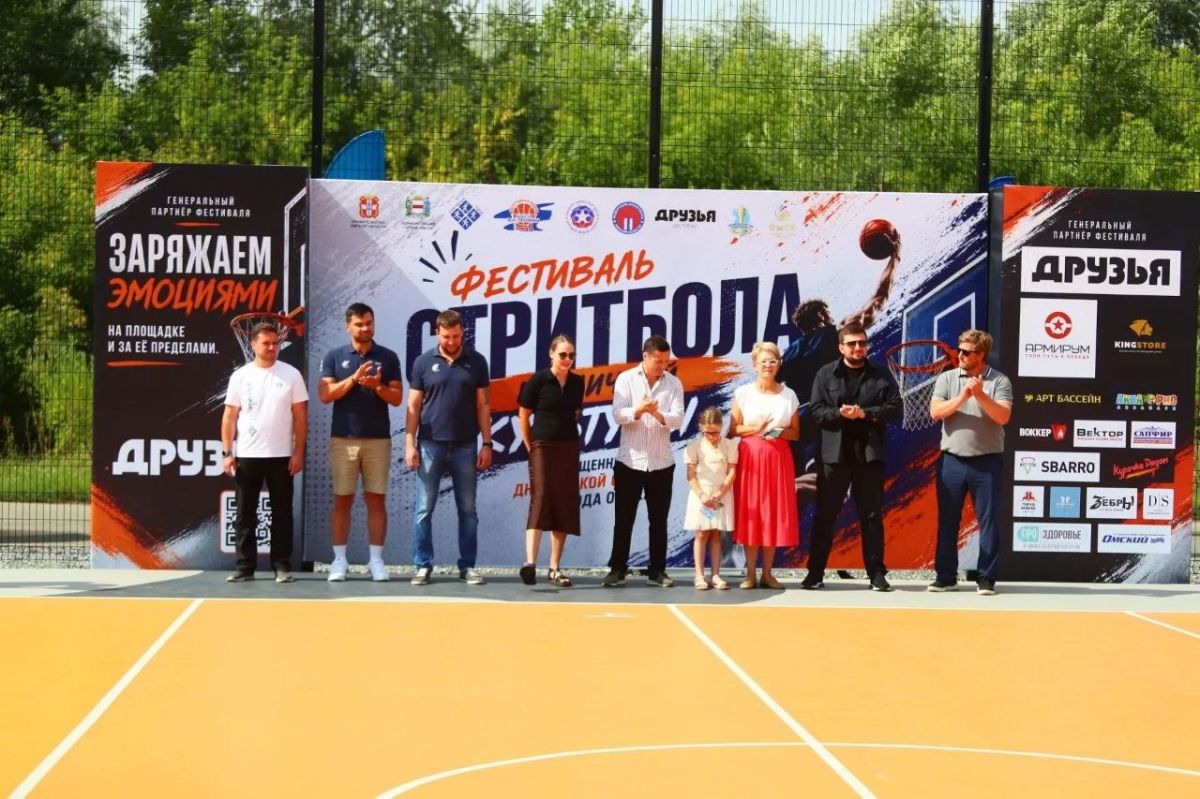 На площадке Центра уличного баскетбола ПСБ проходит фестиваль стритбола и уличных культур На площадке Центра уличного баскетбола ПСБ проходит фестиваль стритбола и уличных культур