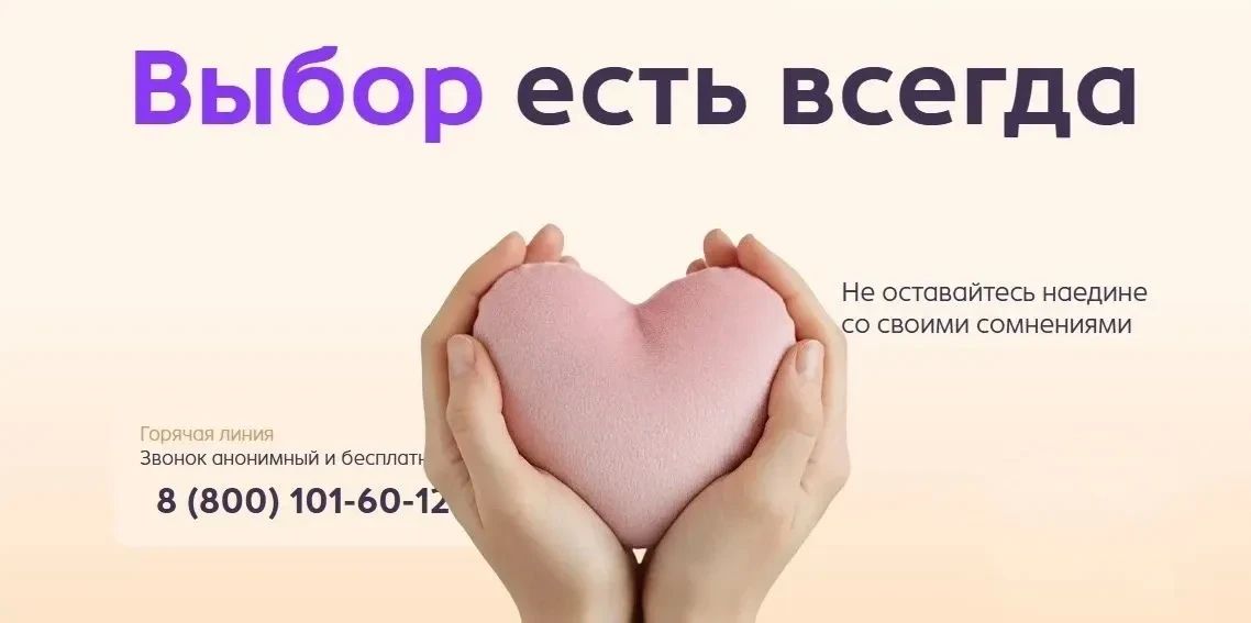 В Омской области работает горячая линия для будущих мам