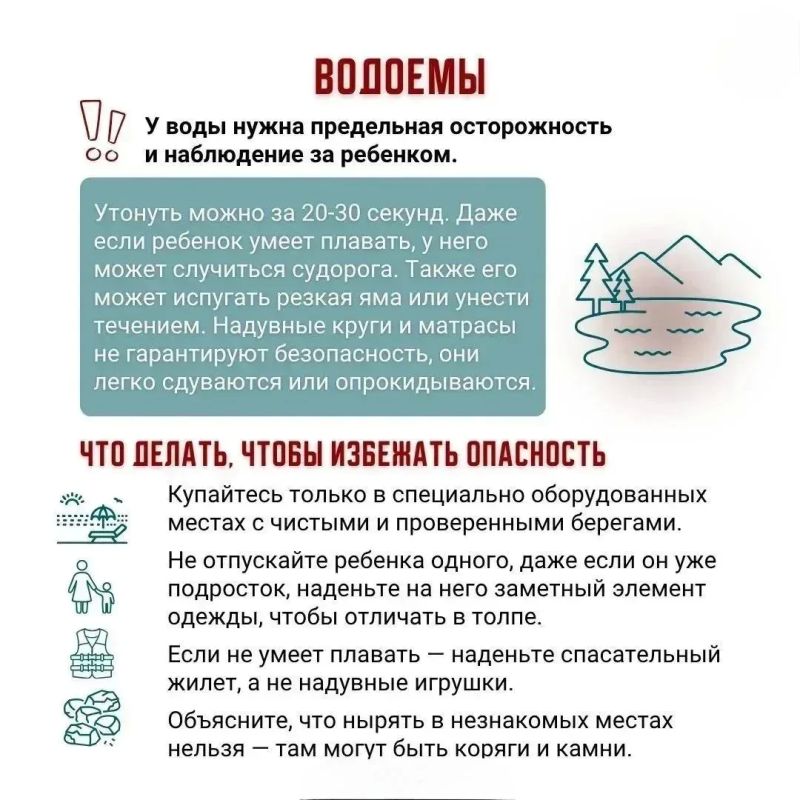 Рассказываем о летних рисках, на которые нужно обратить внимание родителям Рассказываем о летних рисках, на которые нужно обратить внимание родителям