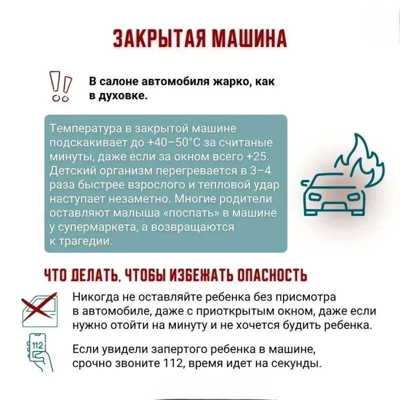 Рассказываем о летних рисках, на которые нужно обратить внимание родителям Рассказываем о летних рисках, на которые нужно обратить внимание родителям