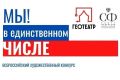 Всероссийский конкурс детского рисунка «Мы! В единственном числе!»