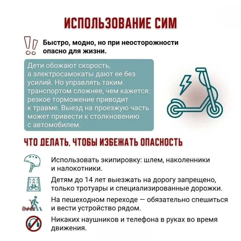 Рассказываем о летних рисках, на которые нужно обратить внимание родителям Рассказываем о летних рисках, на которые нужно обратить внимание родителям