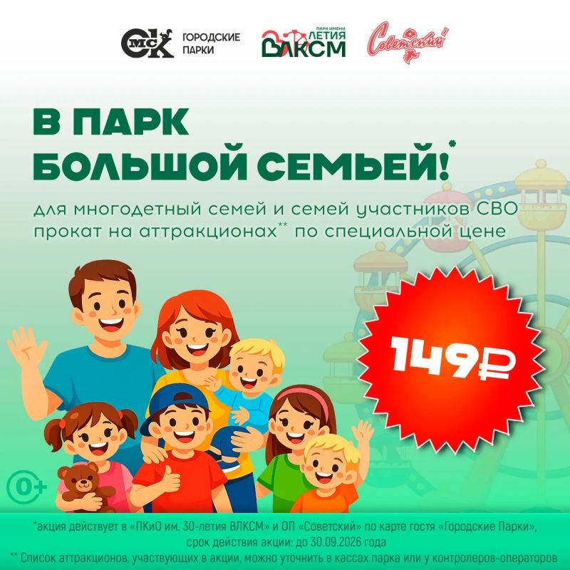 Семейный отдых становится еще доступнее!