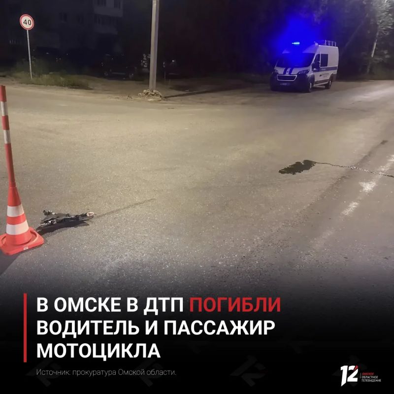 В Омске в ДТП погибли водитель и пассажир мотоцикла