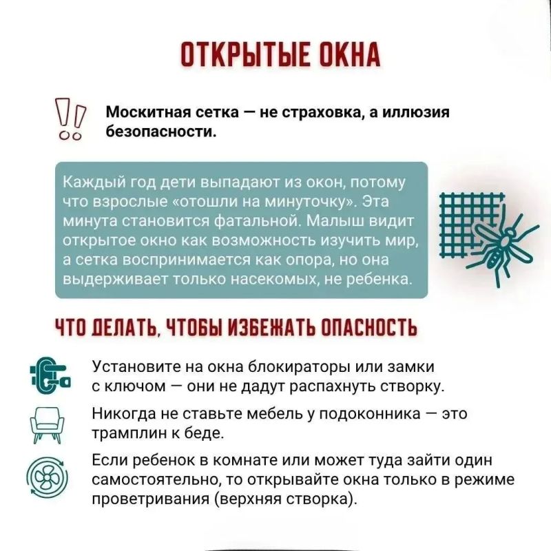 Рассказываем о летних рисках, на которые нужно обратить внимание родителям Рассказываем о летних рисках, на которые нужно обратить внимание родителям