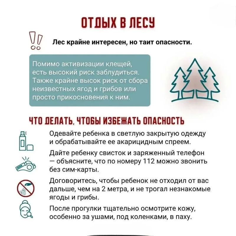 Рассказываем о летних рисках, на которые нужно обратить внимание родителям Рассказываем о летних рисках, на которые нужно обратить внимание родителям