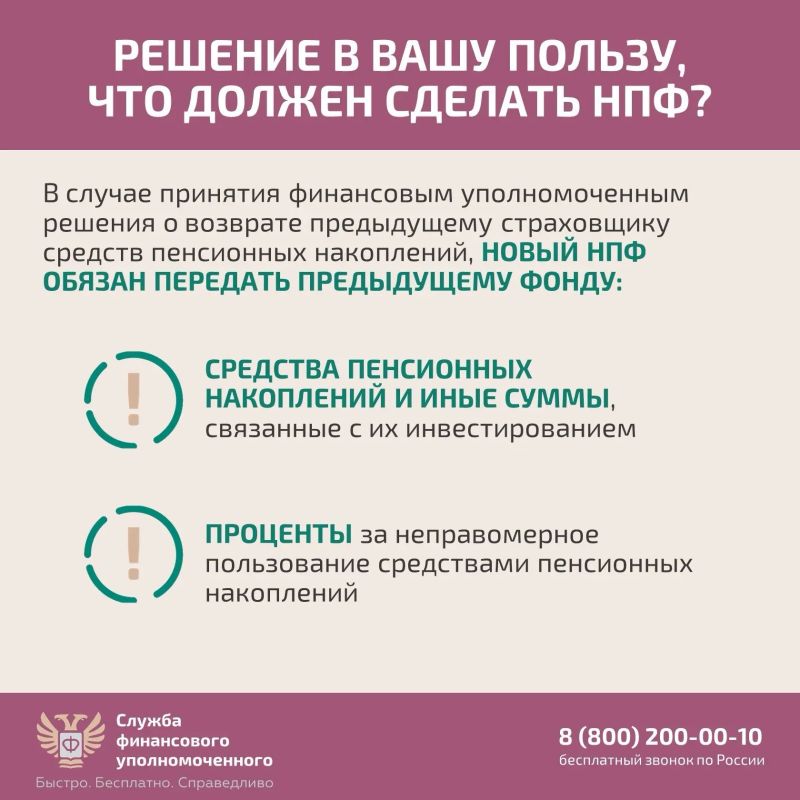 Пенсионные накопления могут перевести в другой фонд без вашего ведома Пенсионные накопления могут перевести в другой фонд без вашего ведома