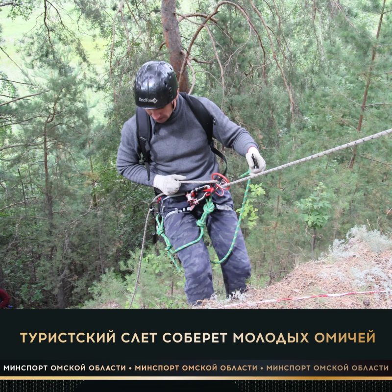 С 7 по 9 августа в спортивно-оздоровительном лагере «Политехник» в Чернолучье состоится туристский слет на Кубок Федерации омских профсоюзов среди команд молодежных советов предприятий и организаций Омской области...