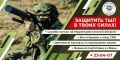 Твоя готовность — это уверенность для тебя и твоих близких!