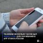 Telegram ��������� ����� ��� ���������� ��� ���������� � App Store � ������