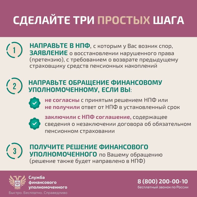 Как защитить себя при незаконном переводе пенсионных накоплений? Как защитить себя при незаконном переводе пенсионных накоплений?