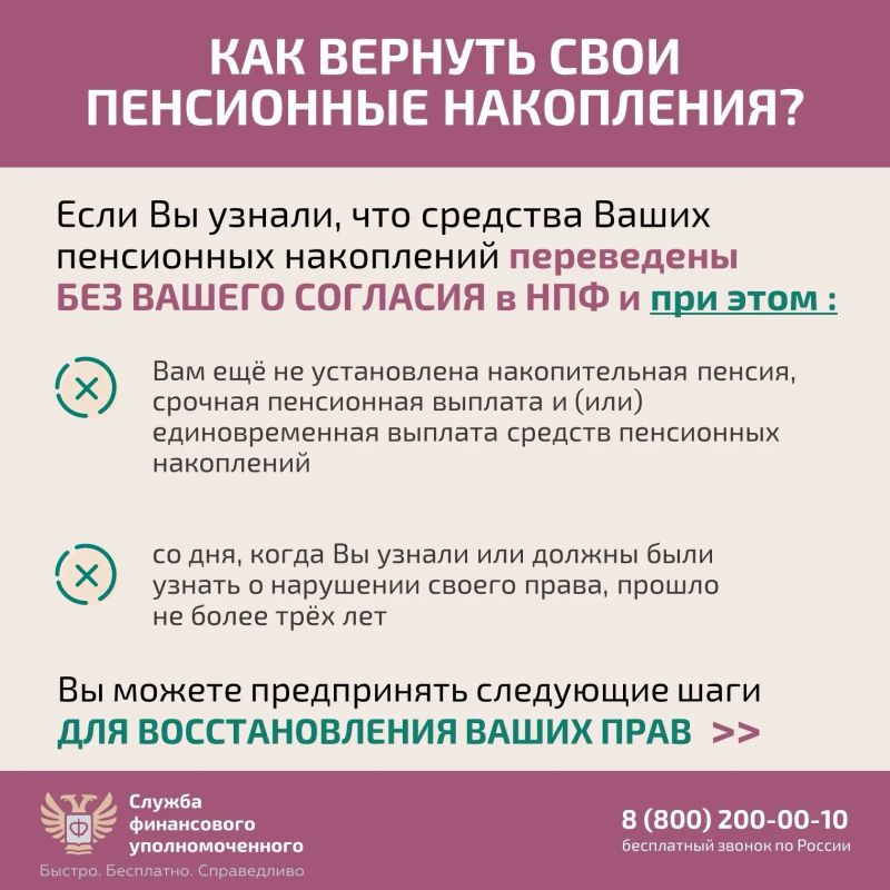 Пенсионные накопления могут перевести в другой фонд без вашего ведома Пенсионные накопления могут перевести в другой фонд без вашего ведома