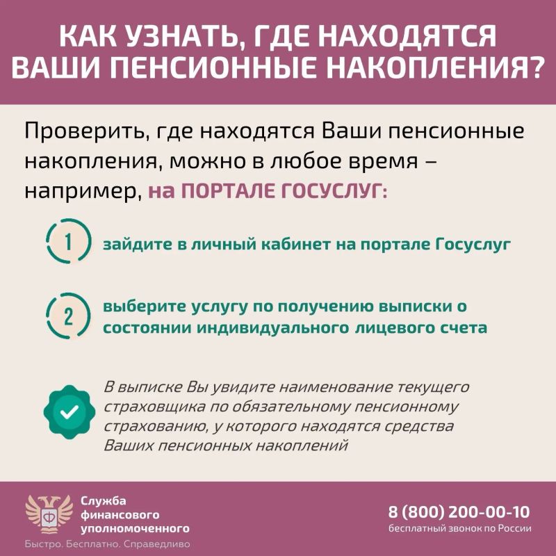 Пенсионные накопления могут перевести в другой фонд без вашего ведома Пенсионные накопления могут перевести в другой фонд без вашего ведома