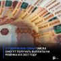 Студенческие семьи Омска смогут получать выплаты на ребёнка и в 2027 году