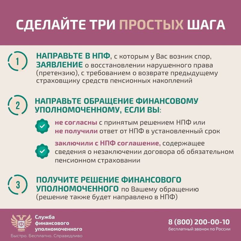 Пенсионные накопления могут перевести в другой фонд без вашего ведома Пенсионные накопления могут перевести в другой фонд без вашего ведома