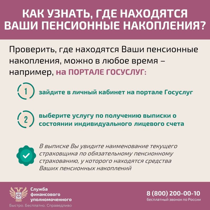 Как защитить себя при незаконном переводе пенсионных накоплений? Как защитить себя при незаконном переводе пенсионных накоплений?