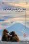 В Омском музее просвещения (ул