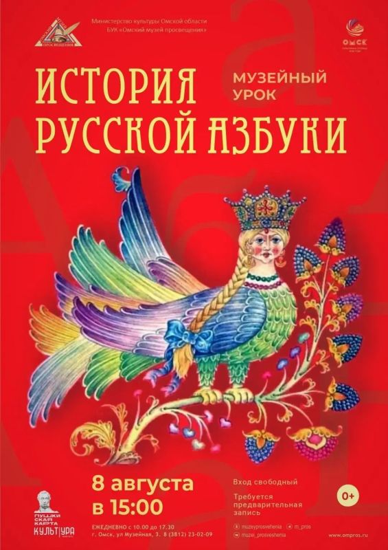 В Омском музее просвещения (ул В Омском музее просвещения (ул