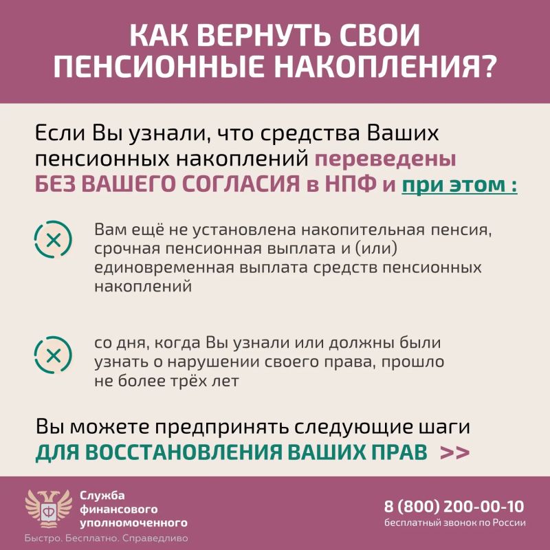 Как защитить себя при незаконном переводе пенсионных накоплений? Как защитить себя при незаконном переводе пенсионных накоплений?