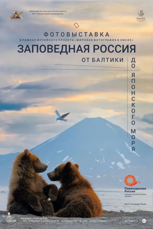 В Омском музее просвещения (ул
