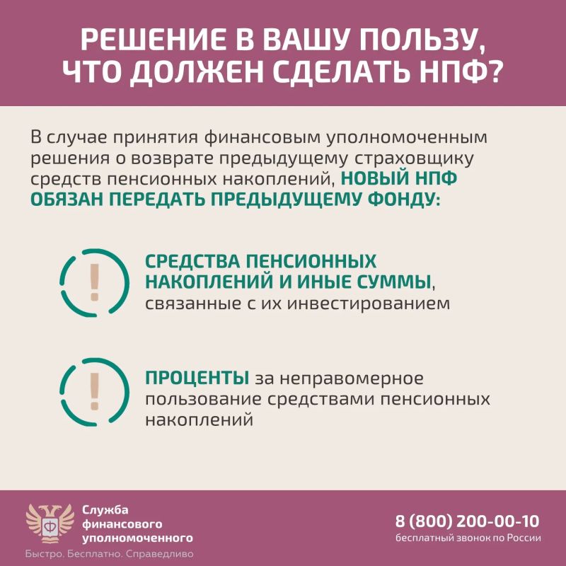 Как защитить себя при незаконном переводе пенсионных накоплений? Как защитить себя при незаконном переводе пенсионных накоплений?