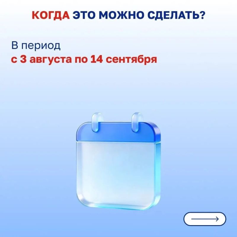 Стартовал прием заявлений для голосования по месту нахождения Стартовал прием заявлений для голосования по месту нахождения