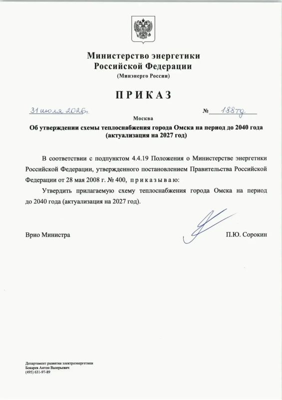 В Омске утвердили схему теплоснабжения на 2027 год