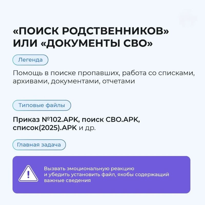 Приложенияловушки: как не попасться на уловки мошенников? Приложенияловушки: как не попасться на уловки мошенников?