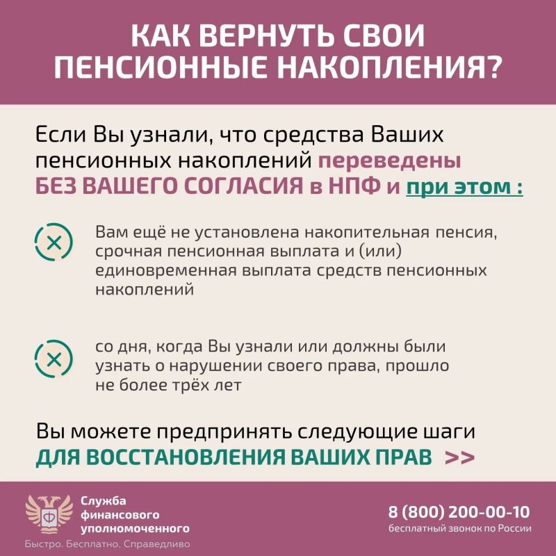 Как защитить себя при незаконном переводе пенсионных накоплений? Как защитить себя при незаконном переводе пенсионных накоплений?