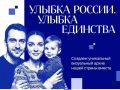 Снимки, которые объединят всю Россию