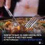 Омичи только за один месяц лета оставили в местных кафе и ресторанах почти 6 млрд рублей