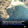 Омичам рассказали, по каким адресам сегодня работают бригады «Тепловой компании»