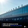 Рейс из Омска в Сочи перенесли почти на сутки