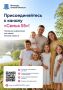 Центр демографических компетенций запустил информационный канал «Семья 55» в мессенджере Max
