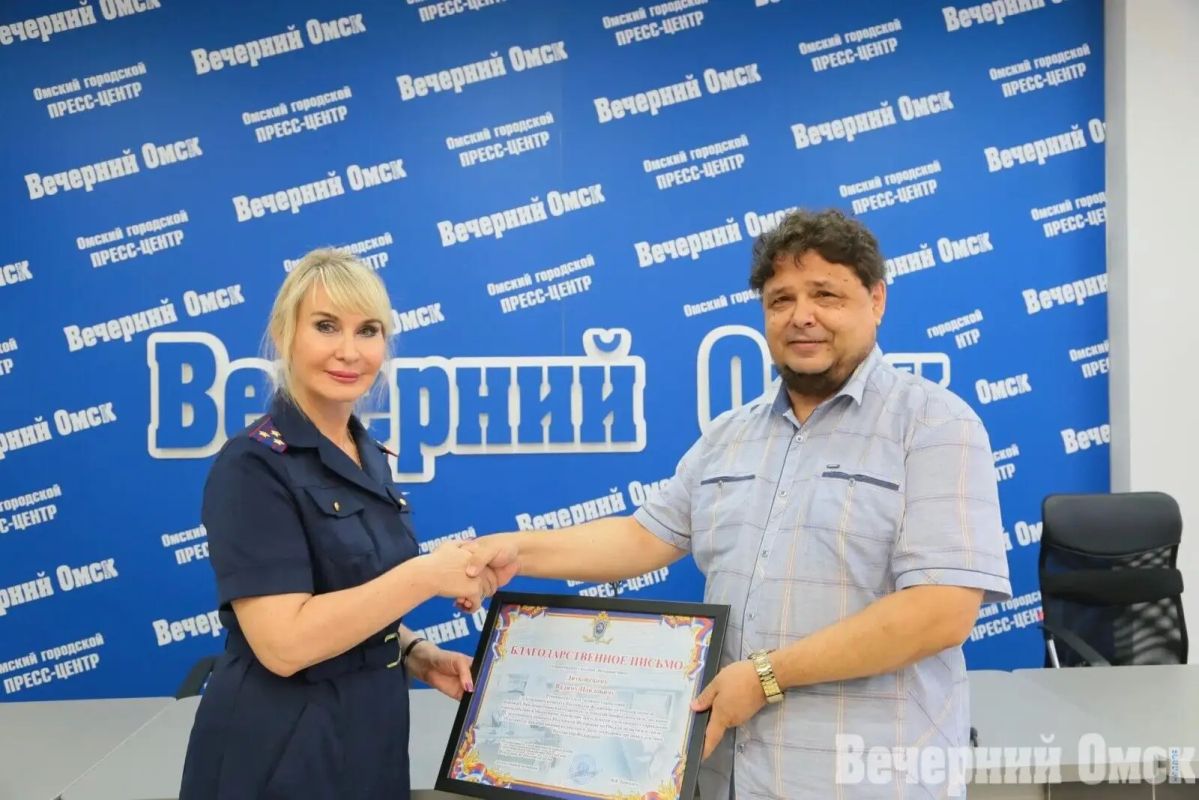 Обозреватель «Вечернего Омска» Вадим Дитковский получил благодарственное письмо от Следственного управления Следственного комитета РФ по Омской области