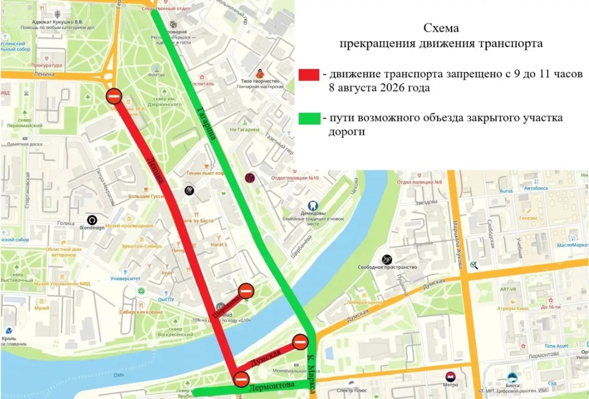 В центре Омска ограничат движение транспорта