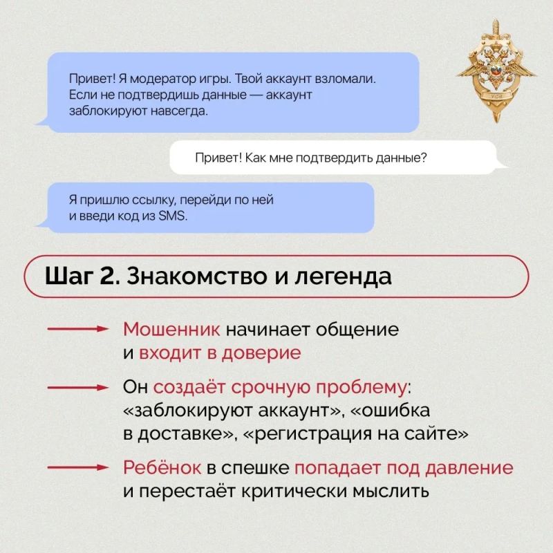 Мошенники становятся все изобретательнее Мошенники становятся все изобретательнее