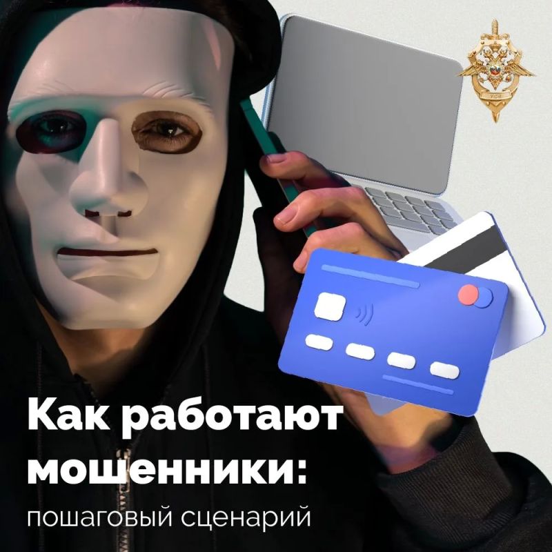 Мошенники становятся все изобретательнее