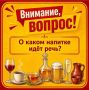 Сегодня отмечается день одного из известных во всём мире напитков